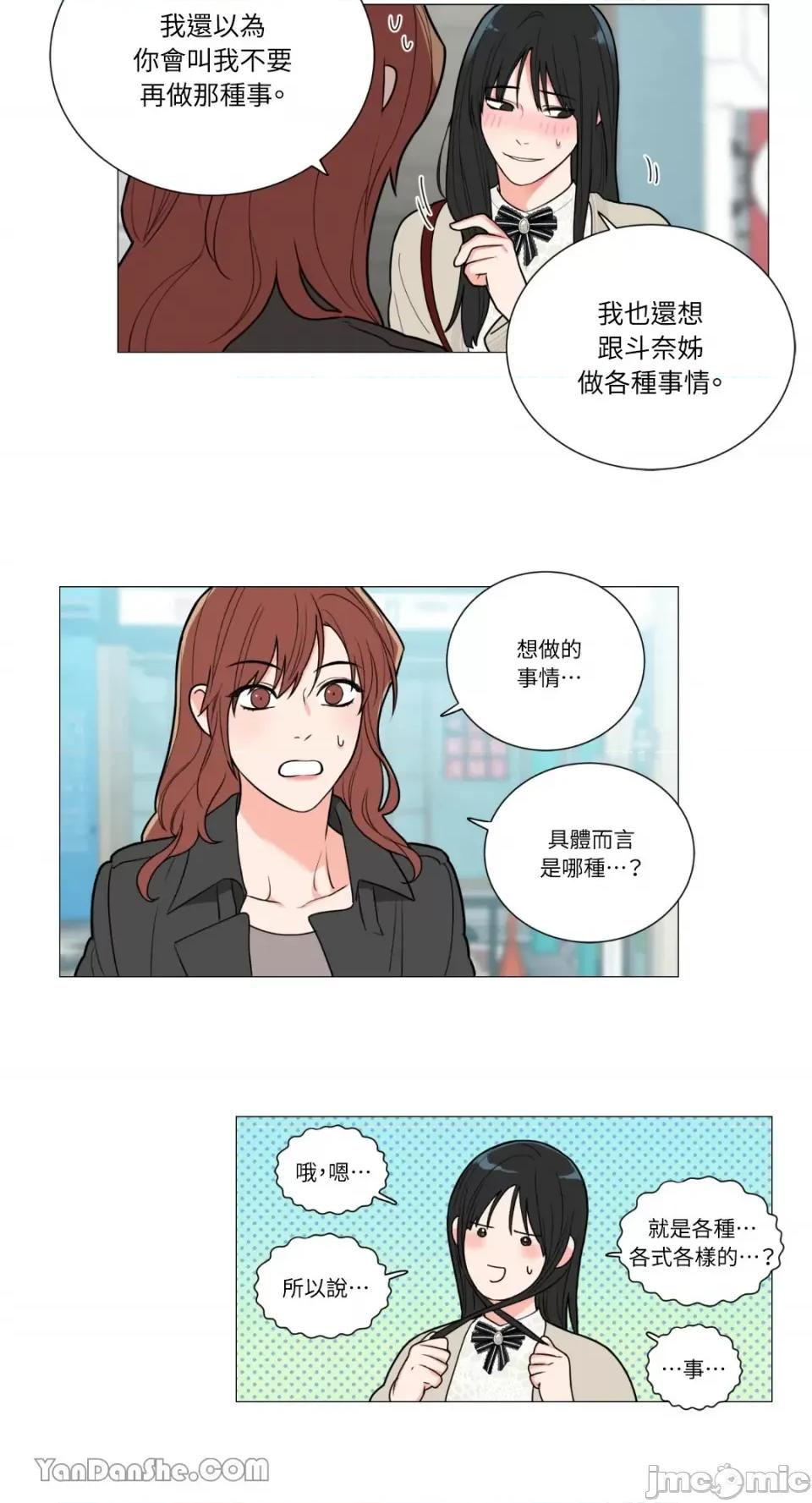 虐美人 虐美人-89 第21页