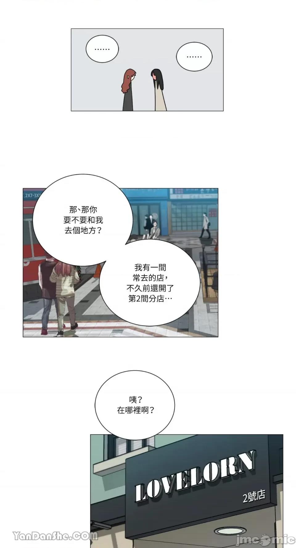 虐美人 虐美人-89 第22页