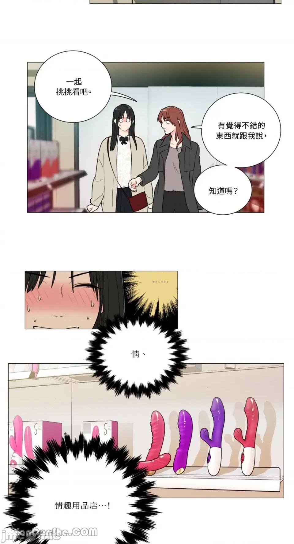 虐美人 虐美人-89 第23页