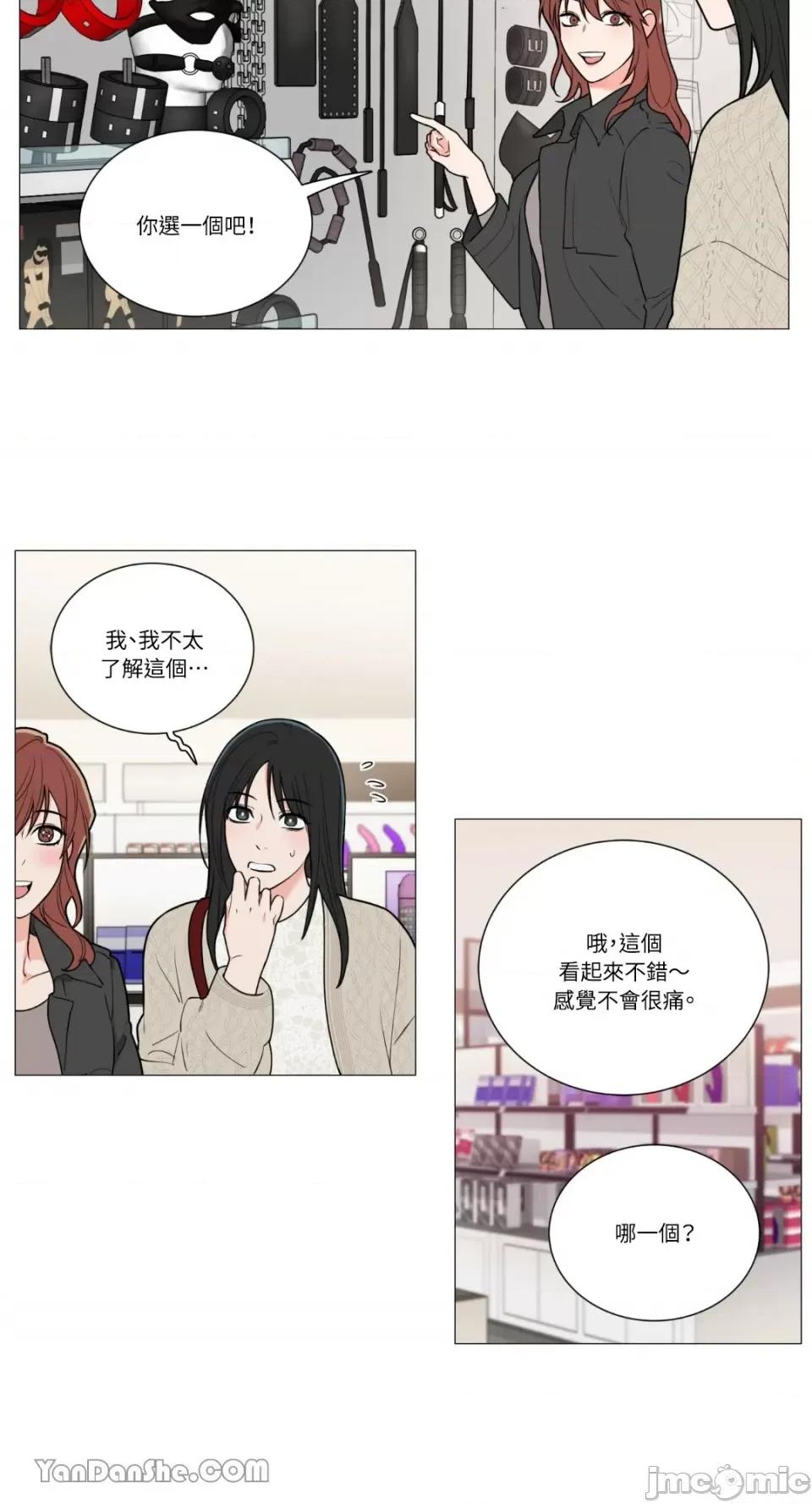 虐美人 虐美人-89 第25页