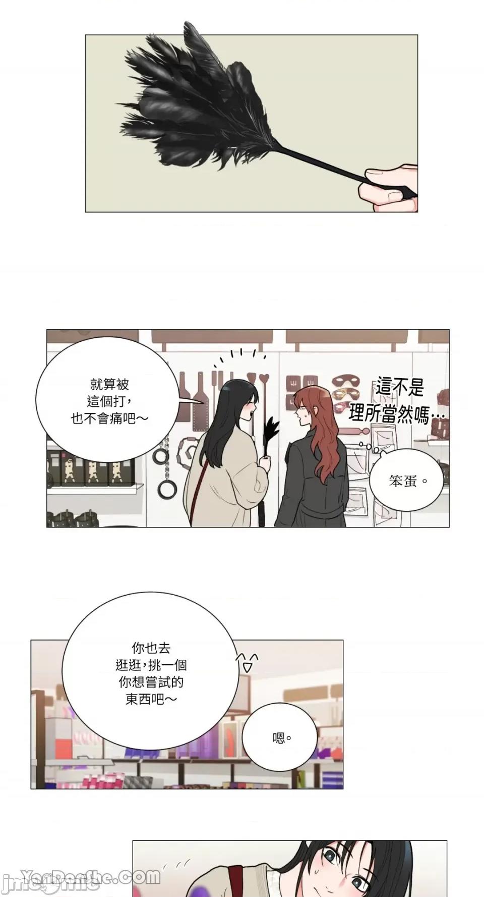 虐美人 虐美人-89 第26页