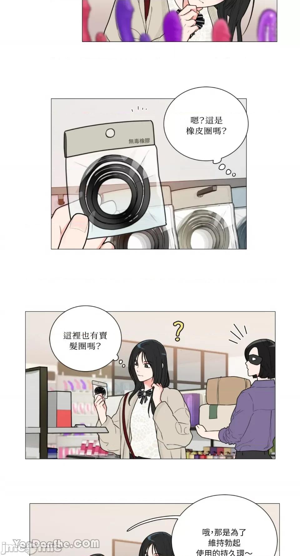 虐美人 虐美人-89 第27页