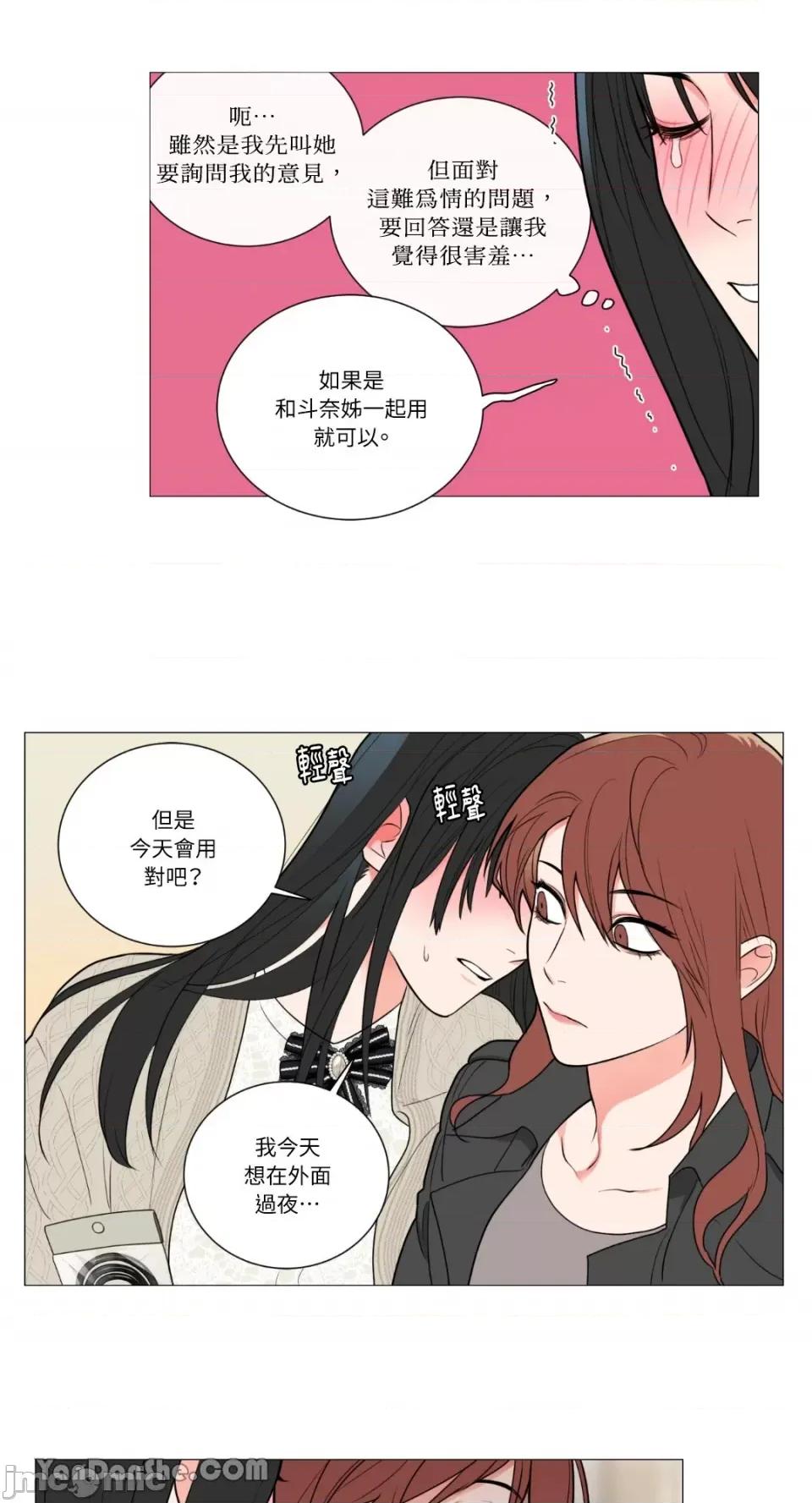 虐美人 虐美人-89 第29页