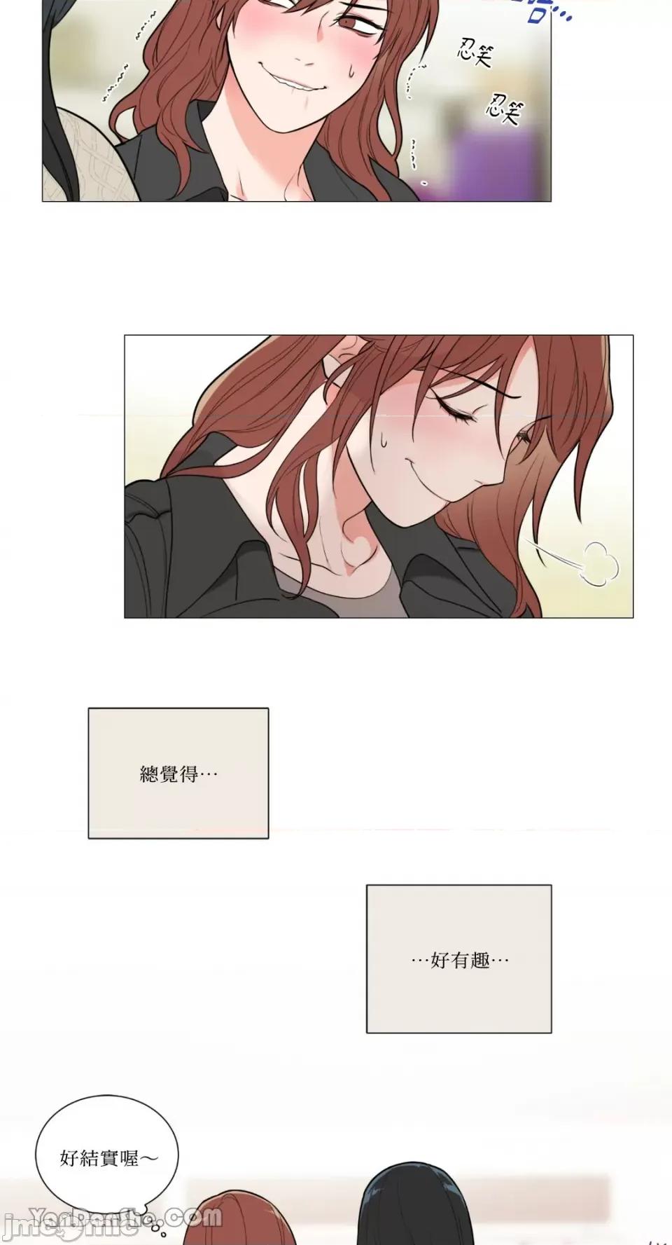 虐美人 虐美人-89 第32页