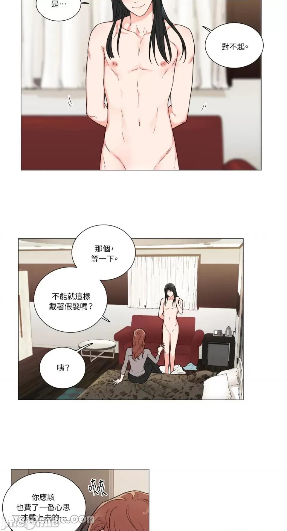 虐美人 虐美人-90 第3页