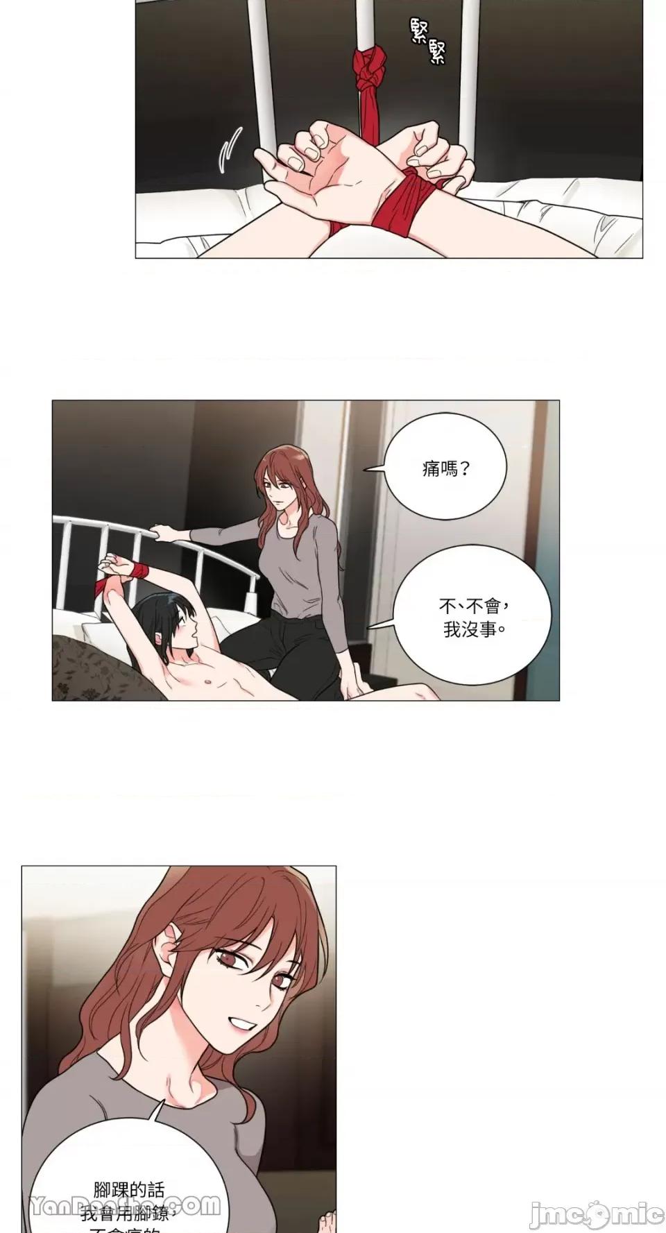 虐美人 虐美人-90 第6页