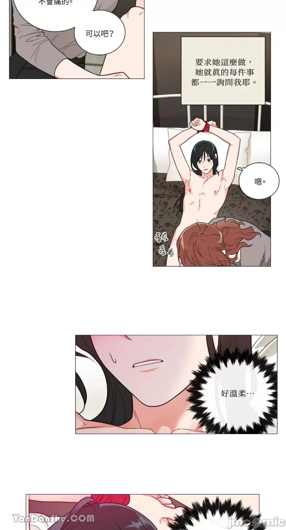 虐美人 虐美人-90 第7页