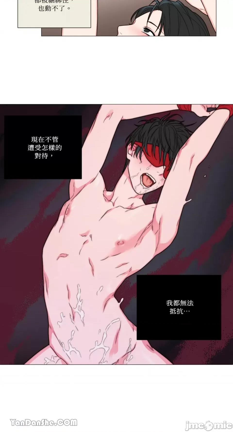 虐美人 虐美人-90 第9页