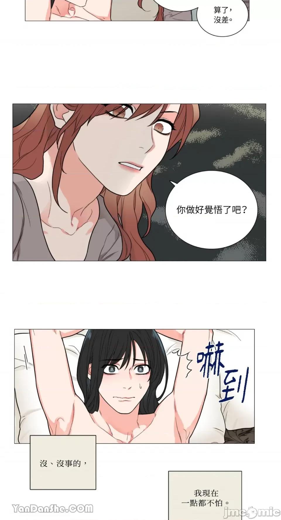 虐美人 虐美人-90 第11页