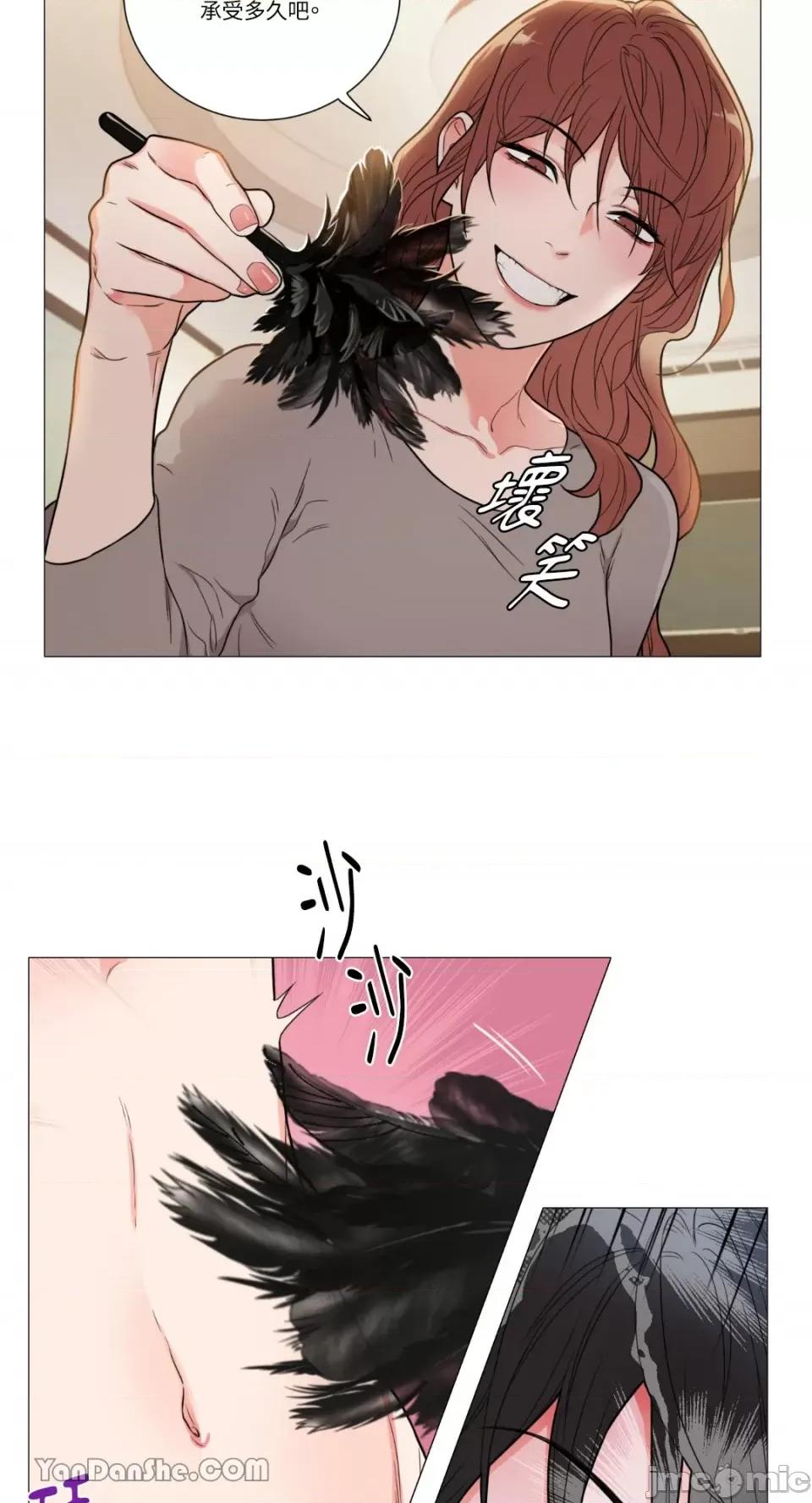 虐美人 虐美人-90 第13页