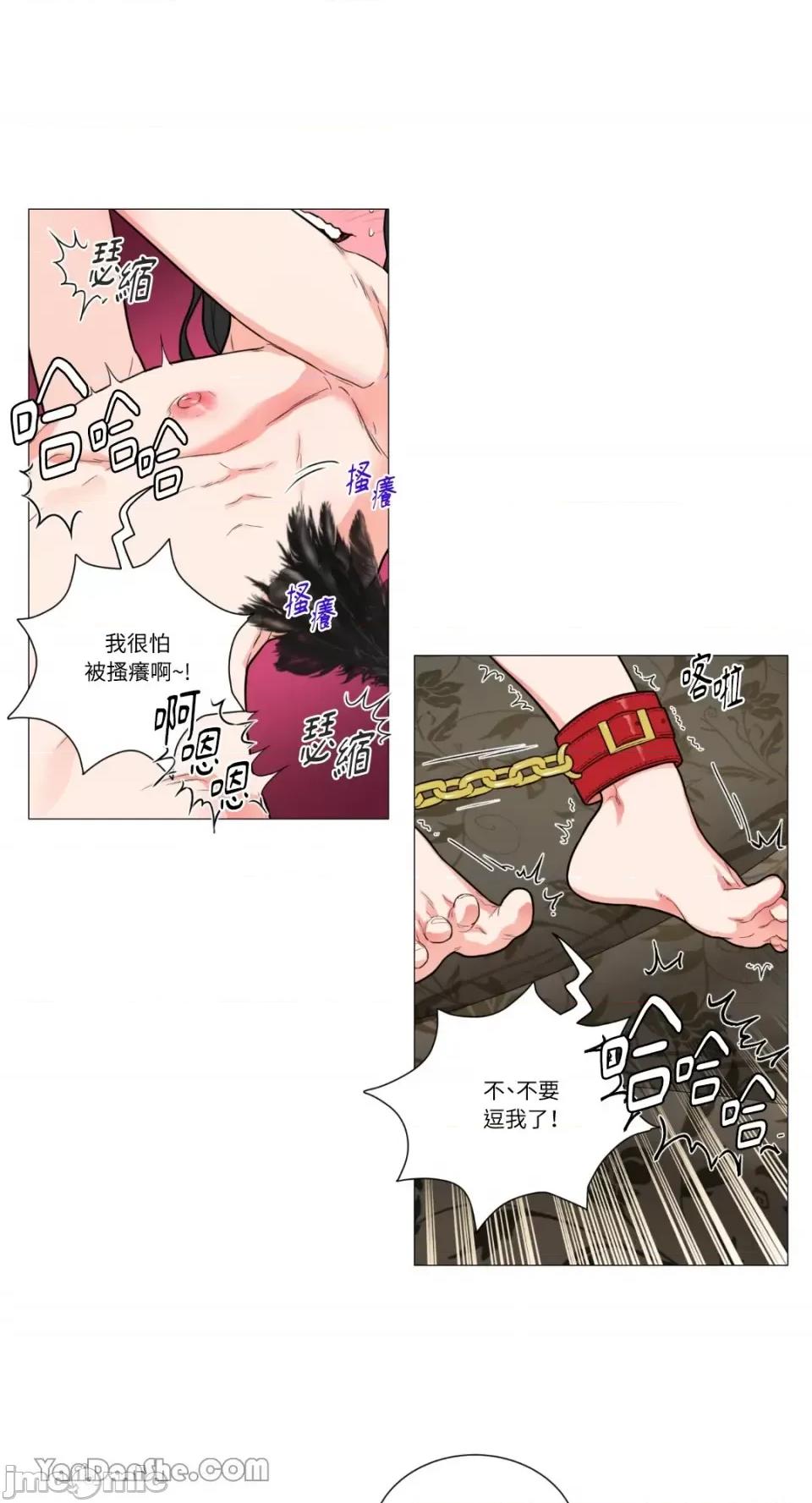 虐美人 虐美人-90 第16页