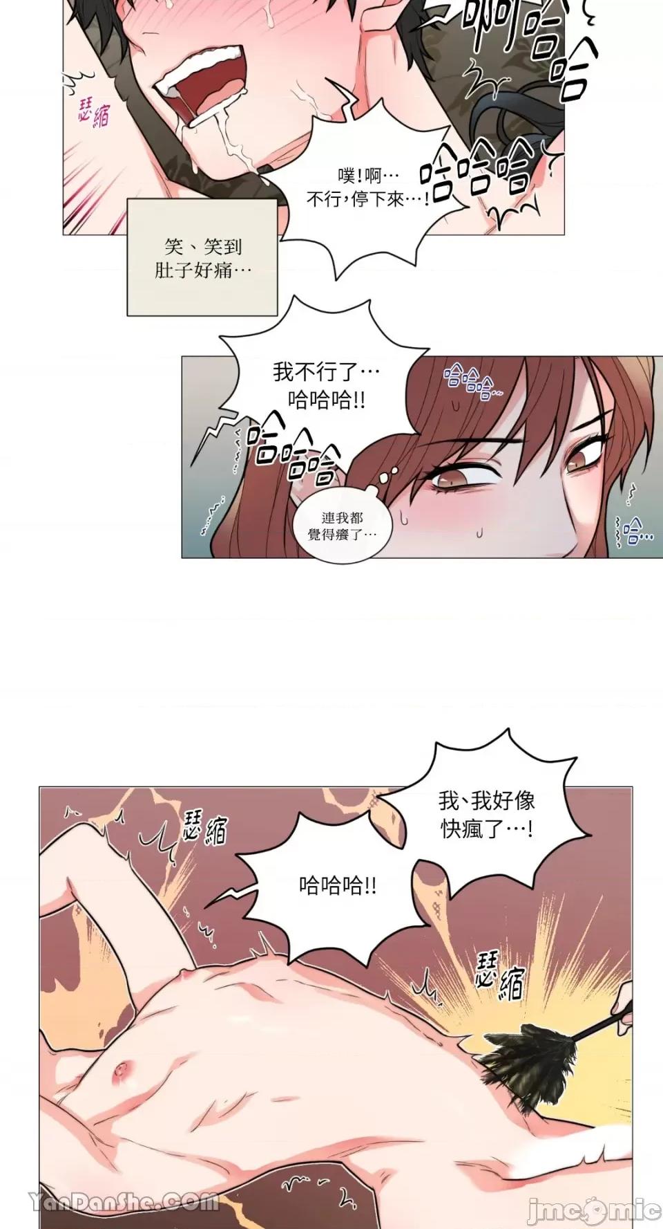 虐美人 虐美人-90 第19页