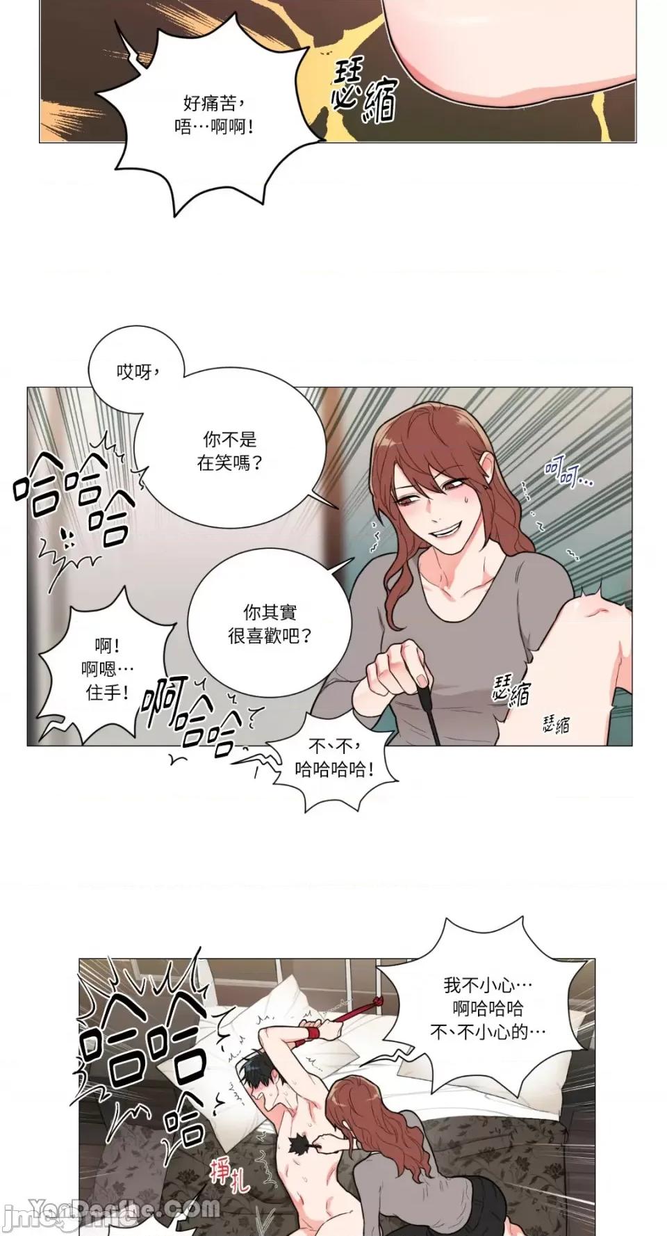 虐美人 虐美人-90 第20页