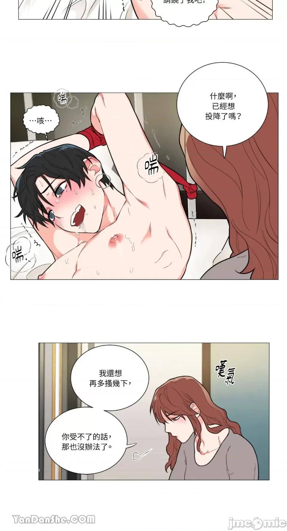 虐美人 虐美人-90 第22页