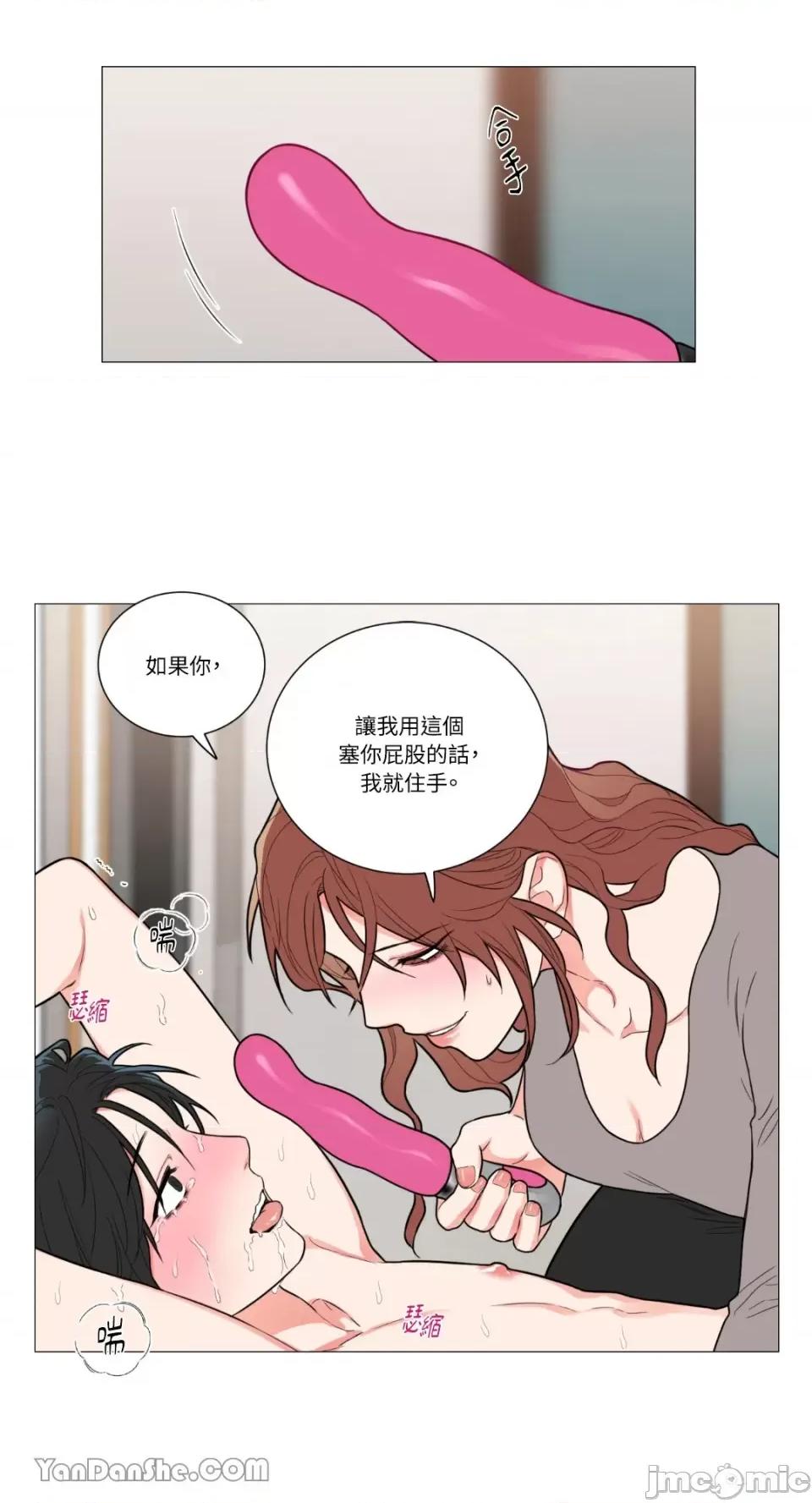 虐美人 虐美人-90 第23页