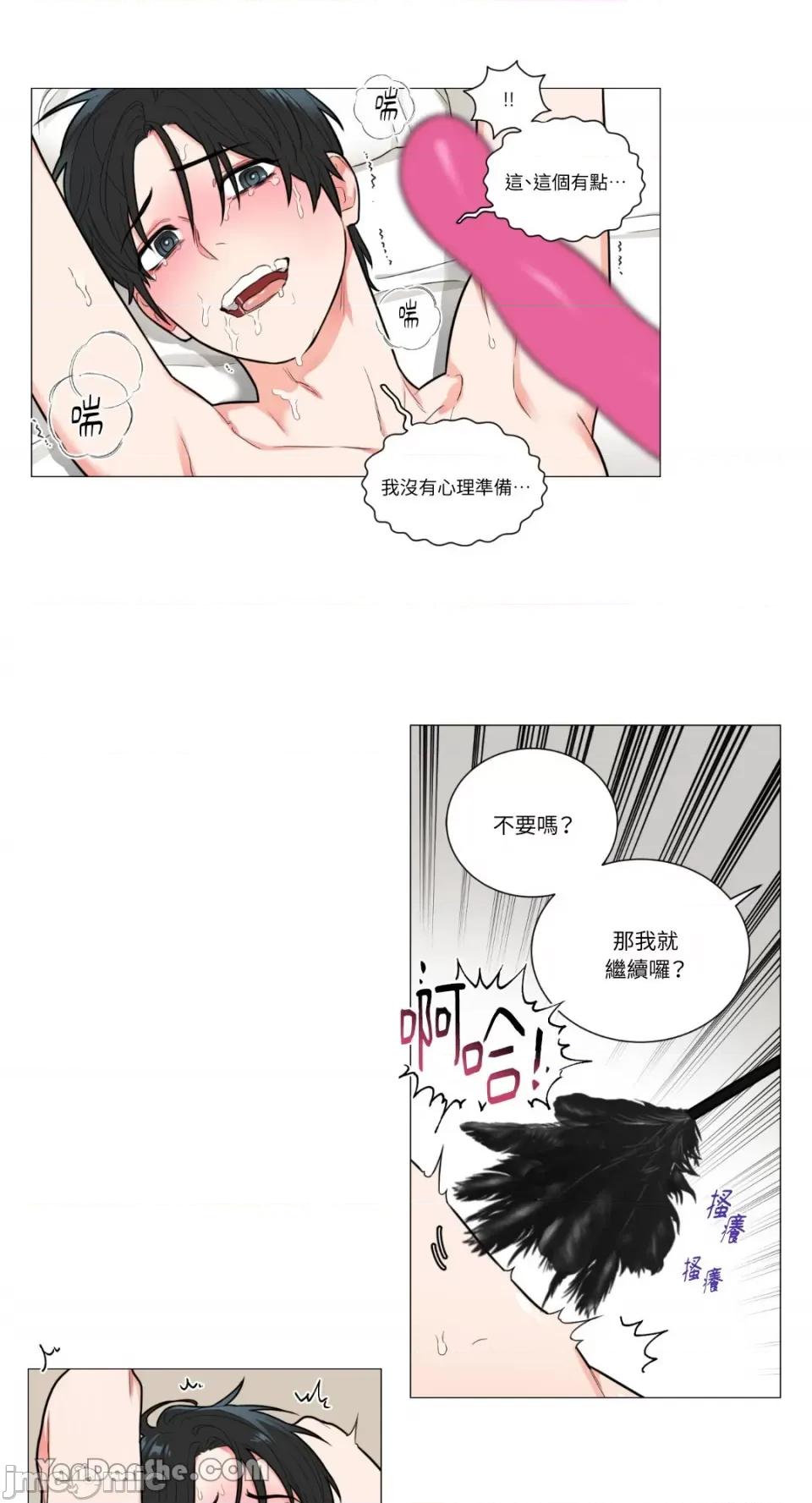 虐美人 虐美人-90 第24页