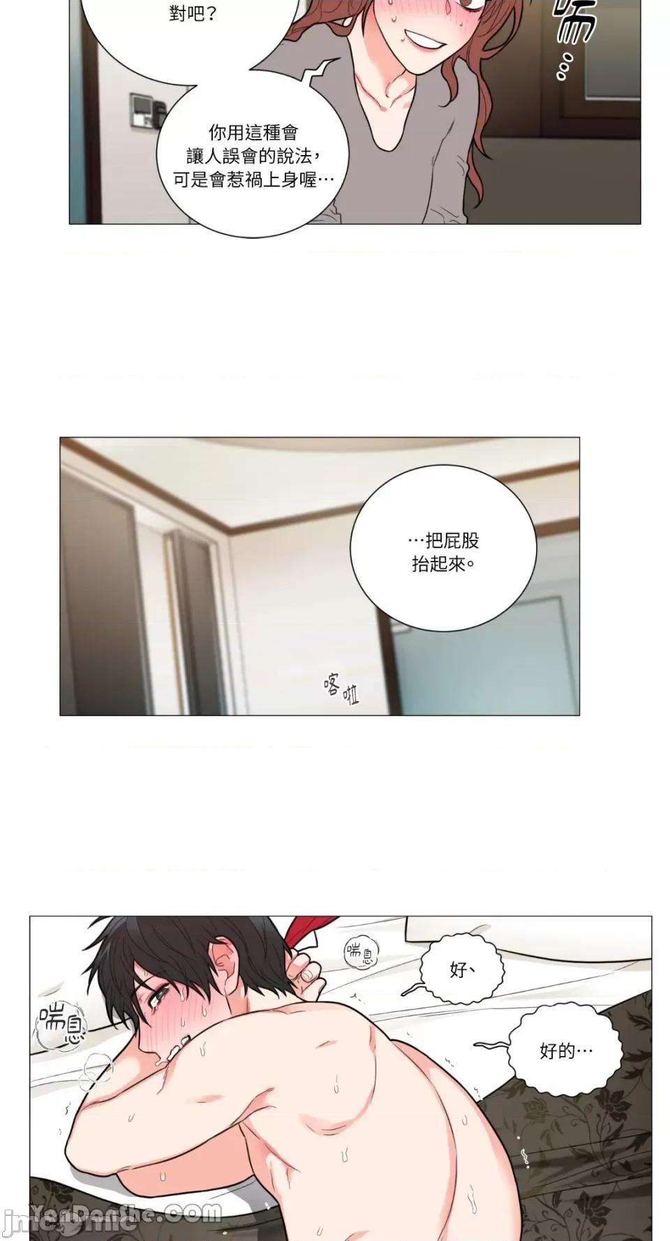 虐美人 虐美人-90 第27页