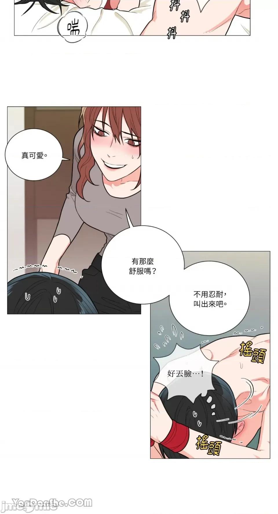 虐美人 虐美人-91 第11页