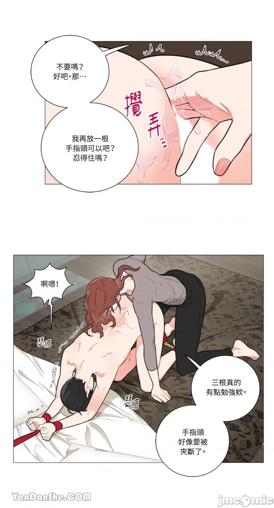 虐美人 虐美人-91 第12页