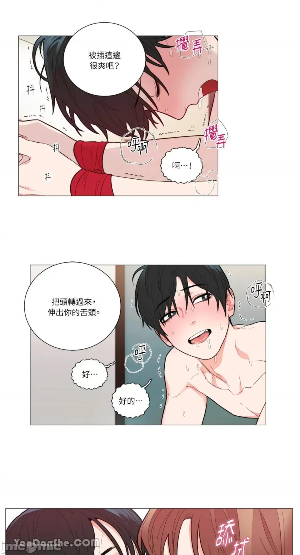 虐美人 虐美人-91 第13页