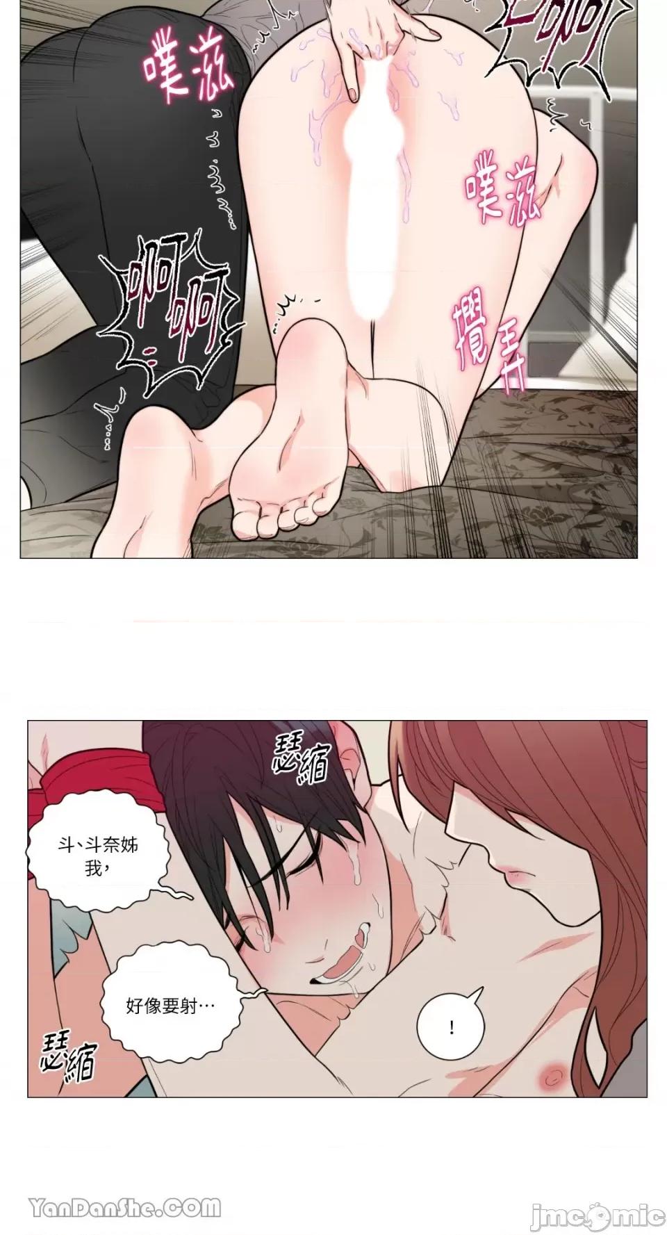 虐美人 虐美人-91 第15页