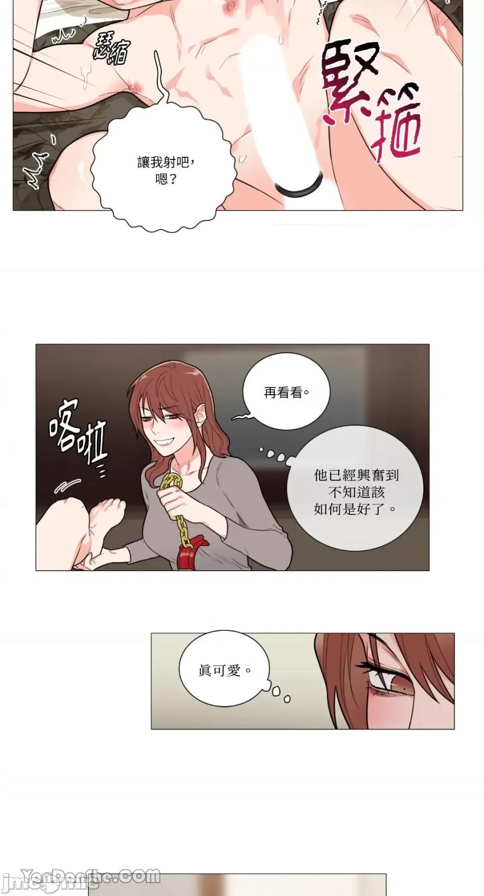 虐美人 虐美人-91 第17页