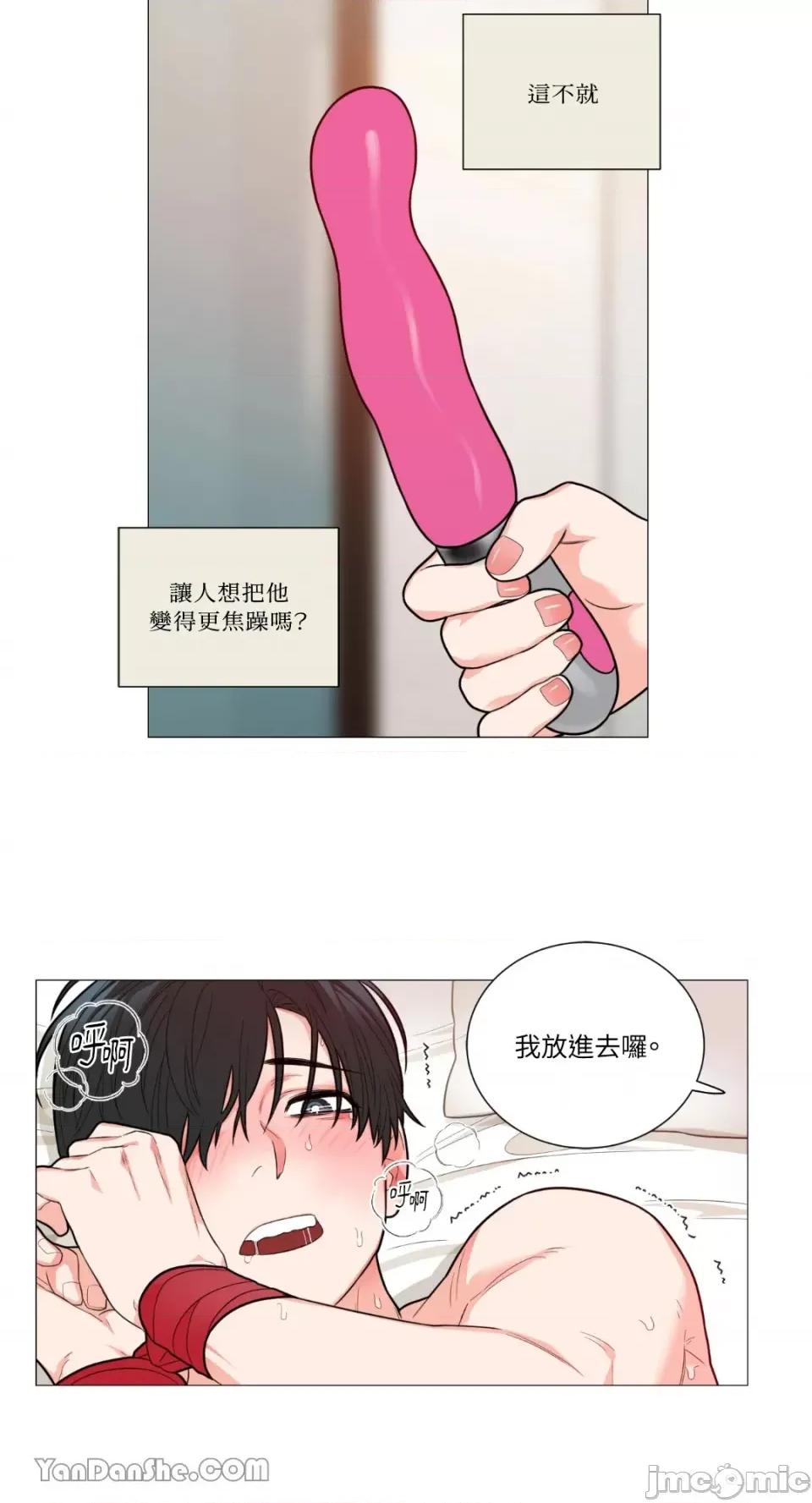 虐美人 虐美人-91 第18页