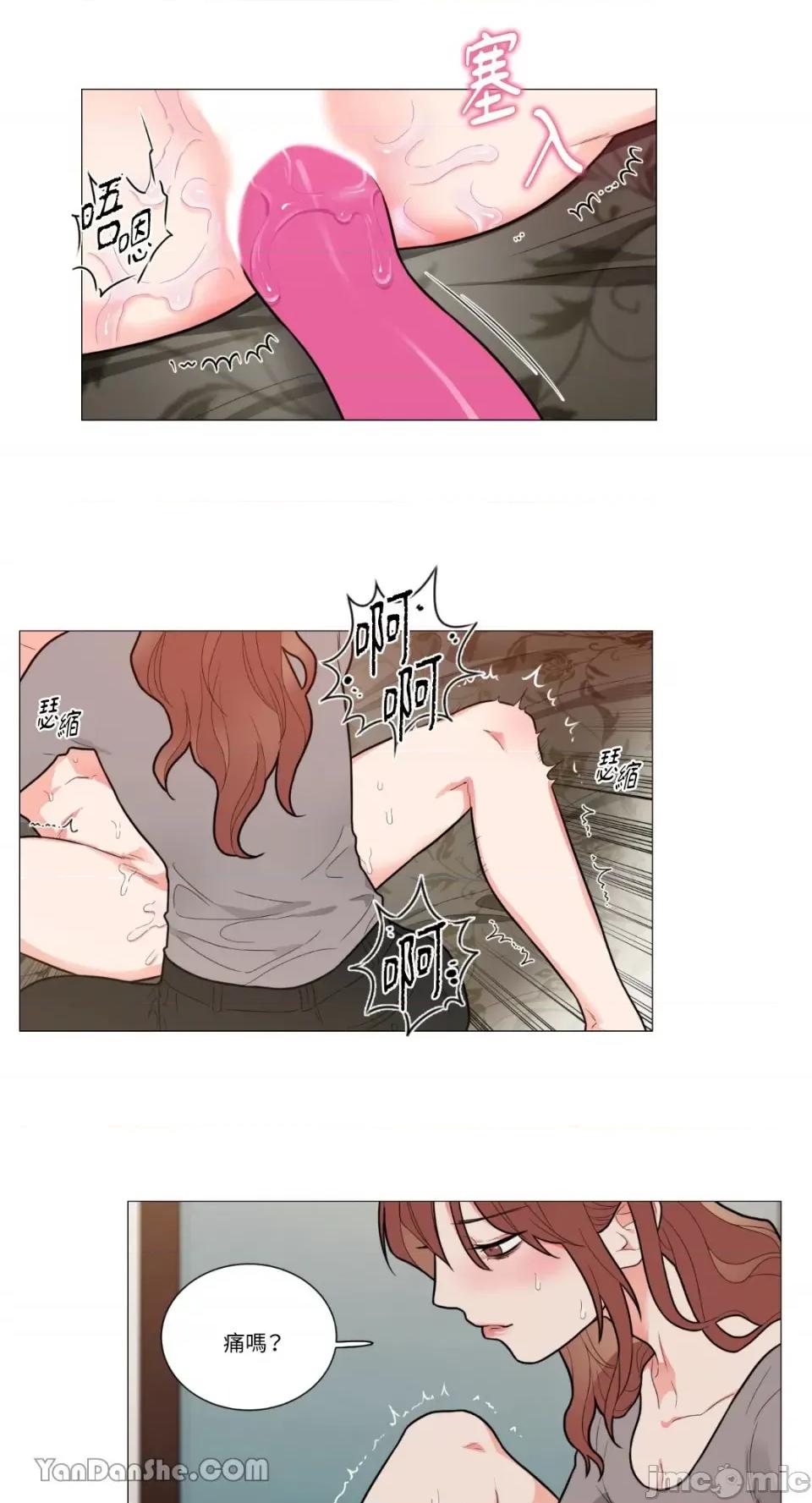 虐美人 虐美人-91 第19页