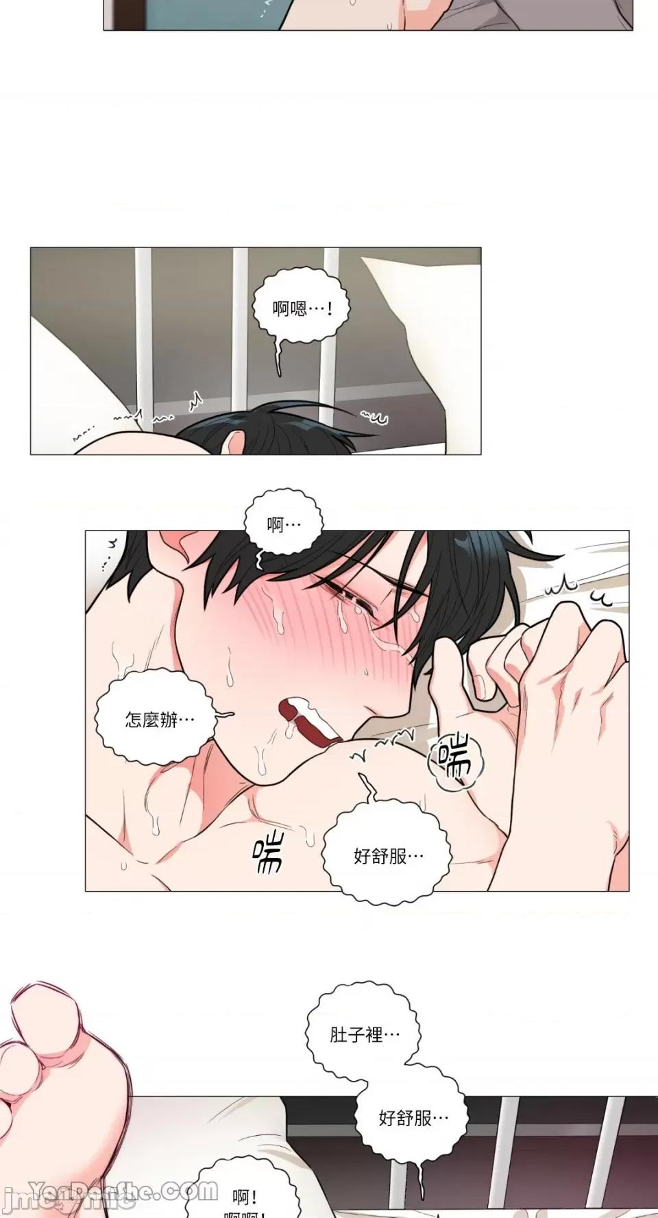 虐美人 虐美人-91 第20页