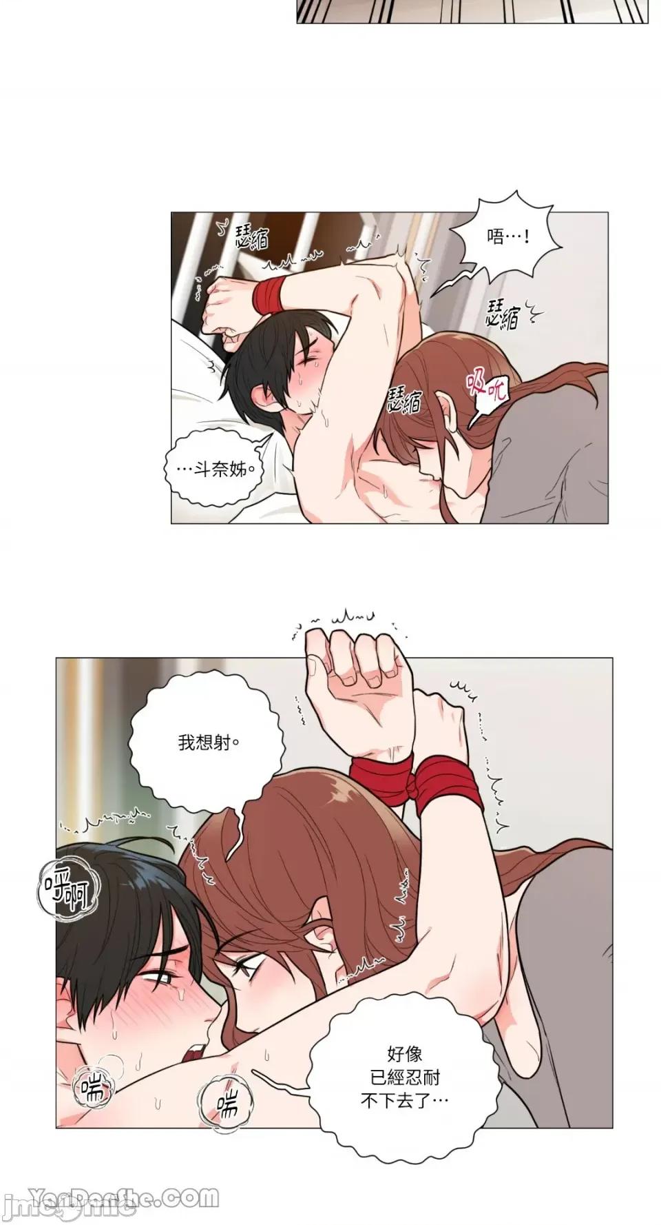虐美人 虐美人-91 第25页