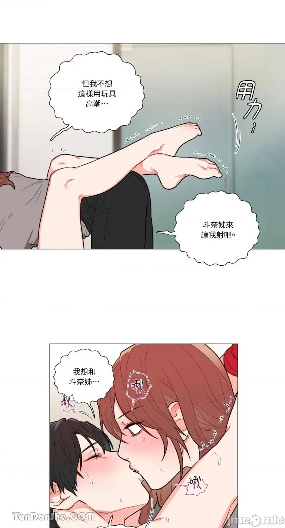 虐美人 虐美人-91 第26页
