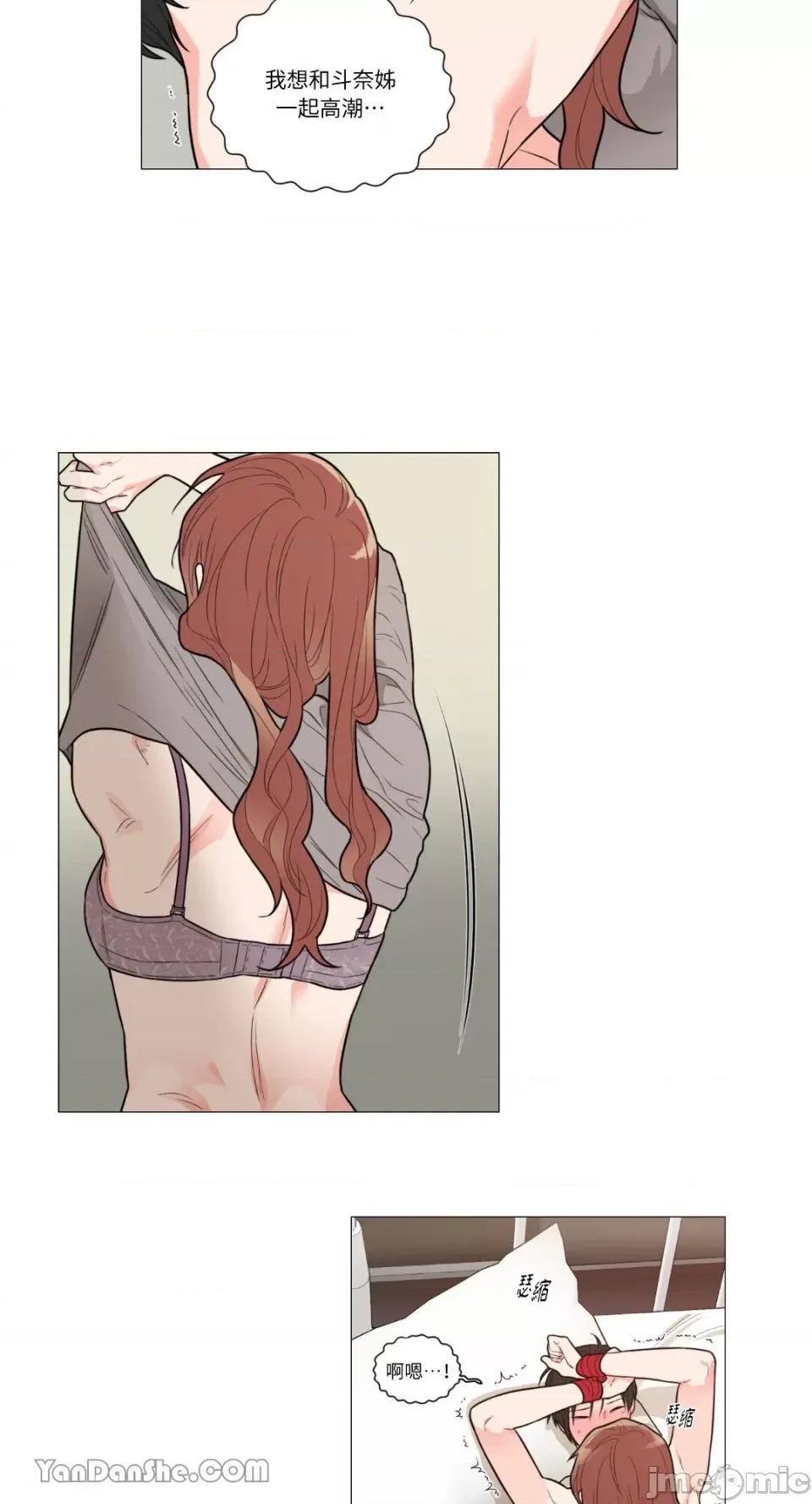 虐美人 虐美人-91 第27页