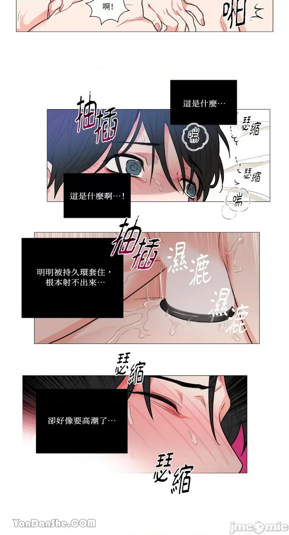 虐美人 虐美人-91 第31页