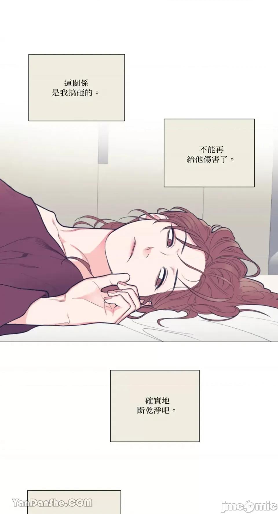 虐美人 虐美人-92 第1页