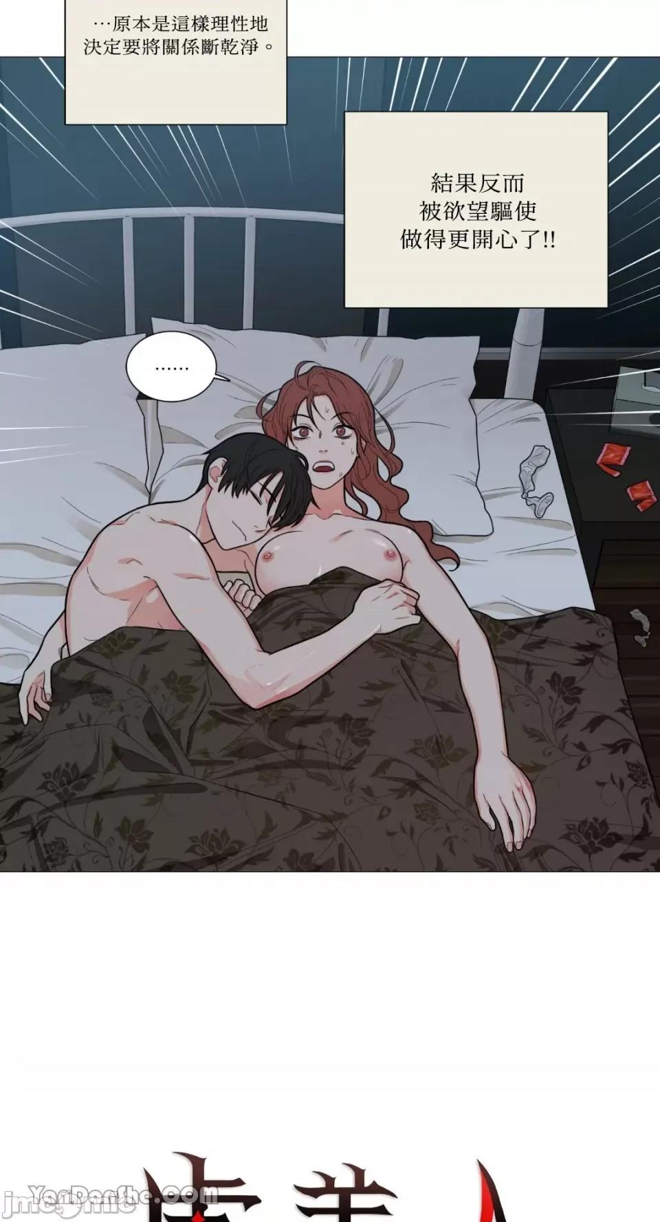 虐美人 虐美人-92 第2页