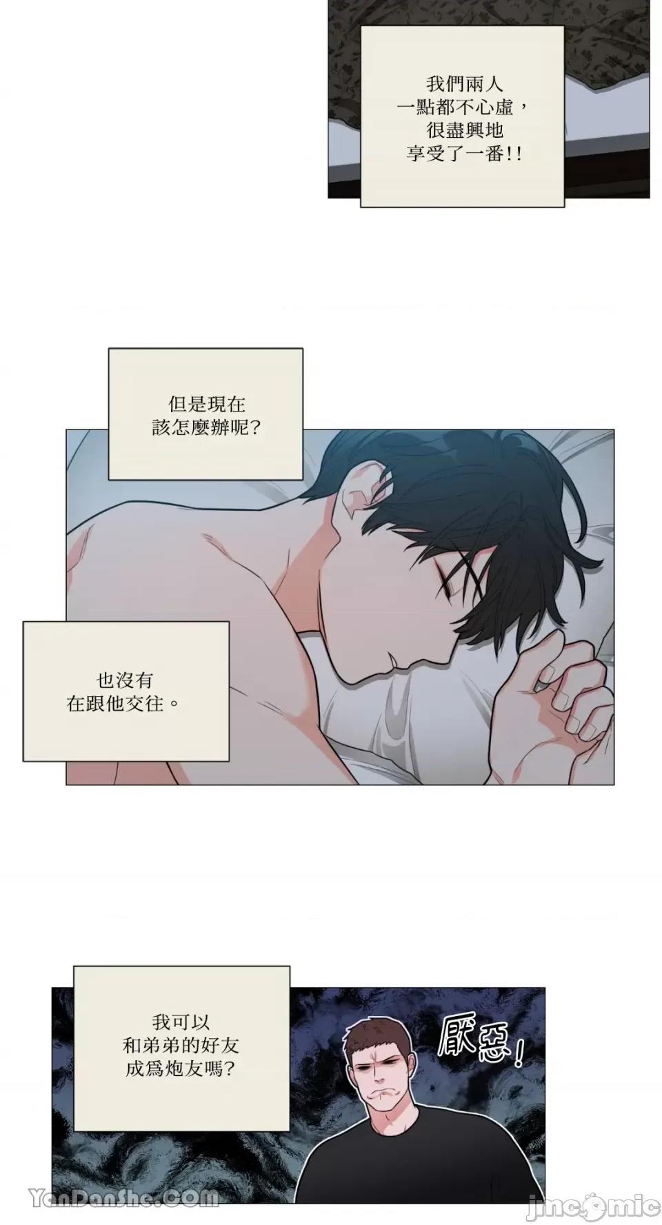 虐美人 虐美人-92 第4页