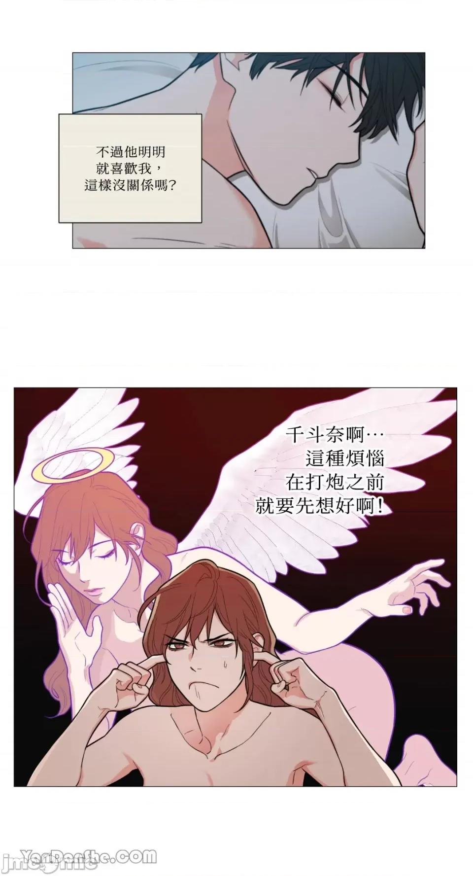虐美人 虐美人-92 第5页