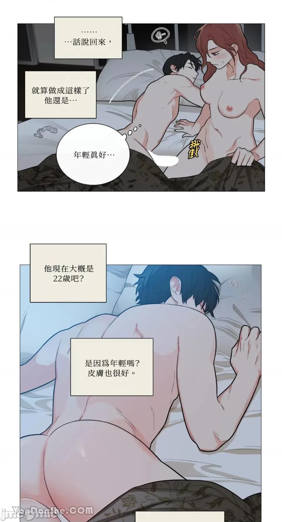 虐美人 虐美人-92 第6页