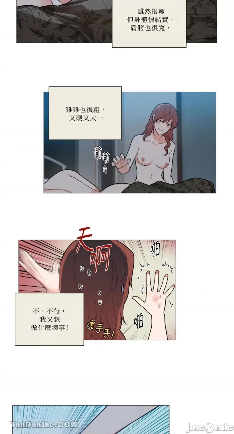 虐美人 虐美人-92 第7页