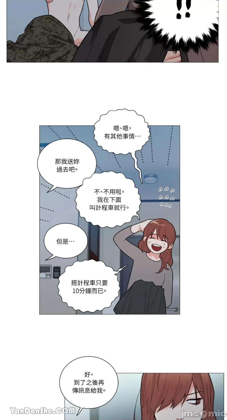 虐美人 虐美人-92 第9页