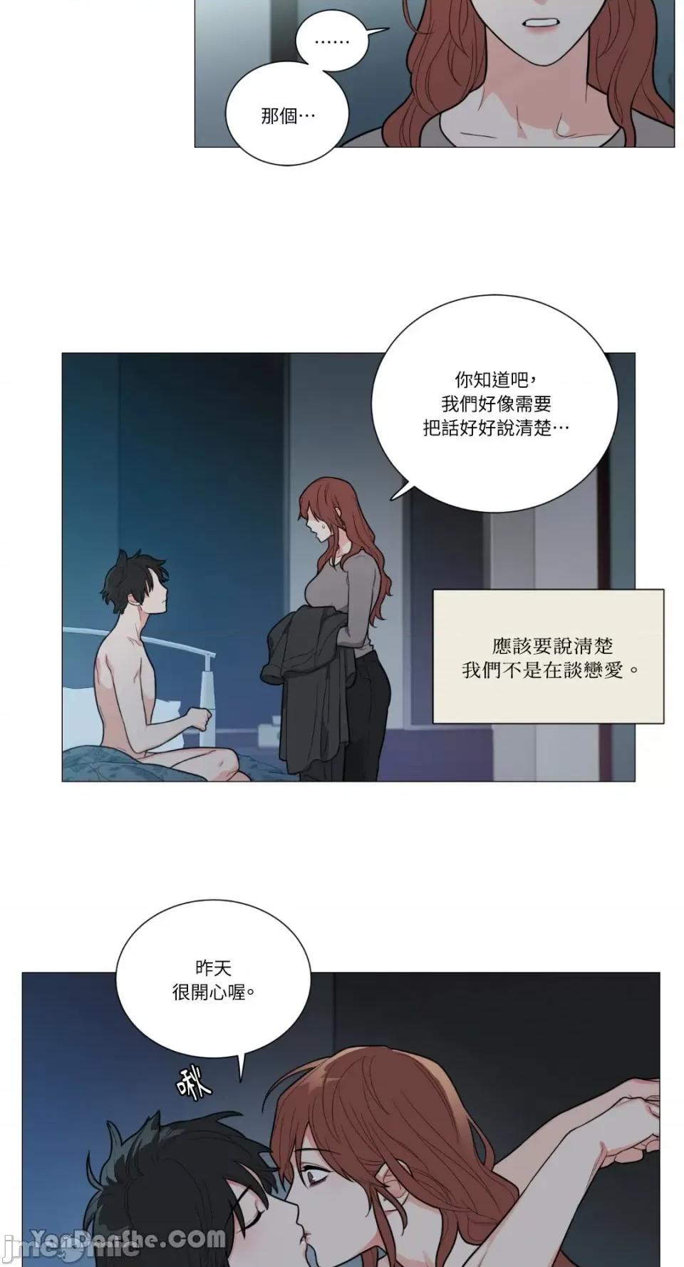 虐美人 虐美人-92 第10页