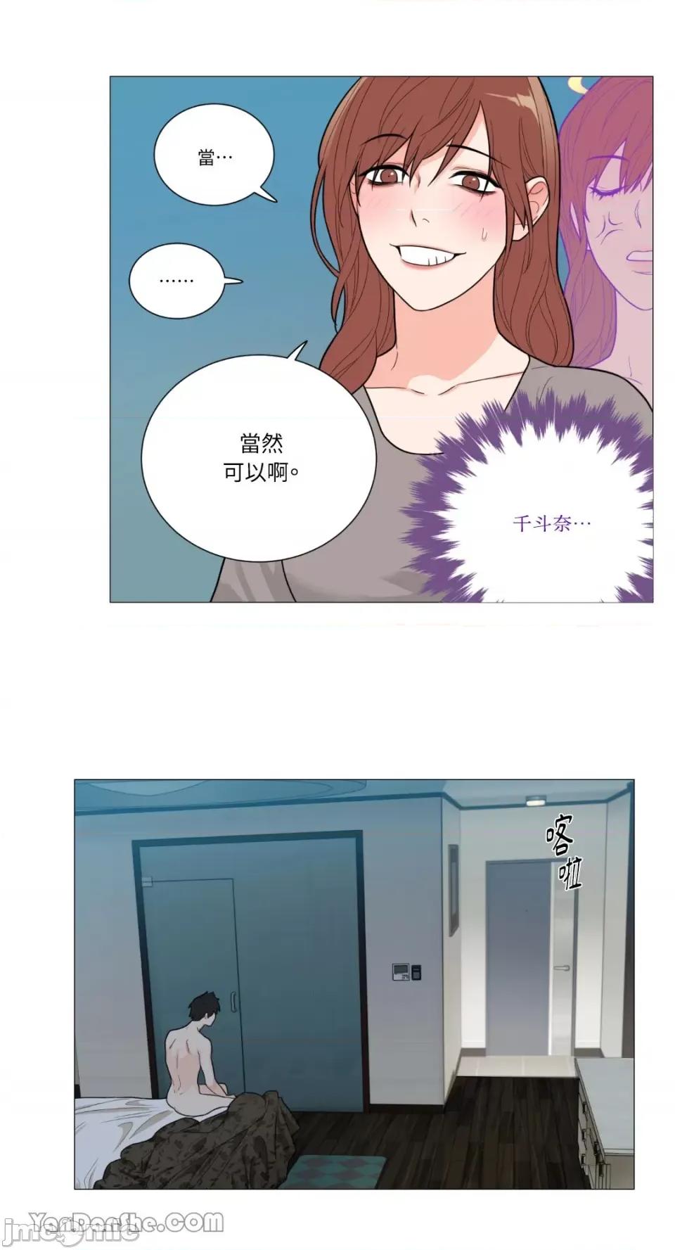 虐美人 虐美人-92 第13页