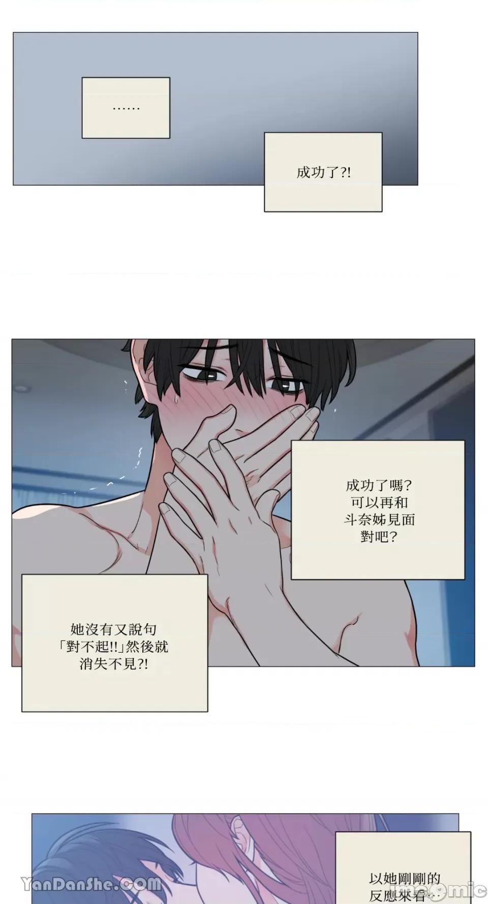 虐美人 虐美人-92 第14页