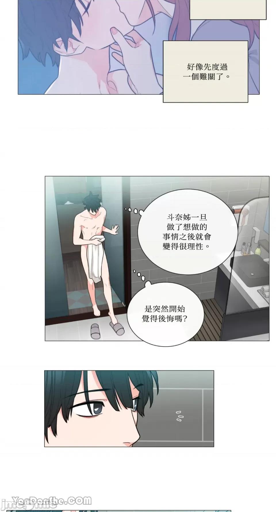 虐美人 虐美人-92 第15页
