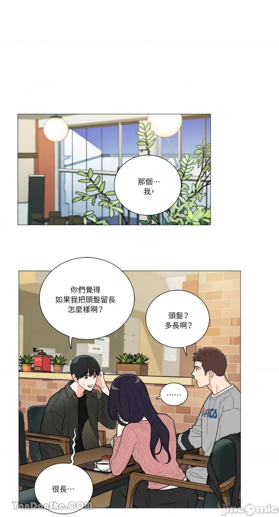 虐美人 虐美人-92 第17页