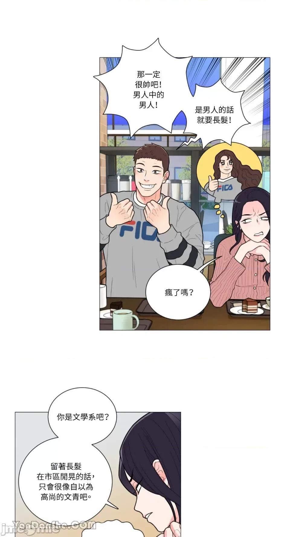 虐美人 虐美人-92 第18页