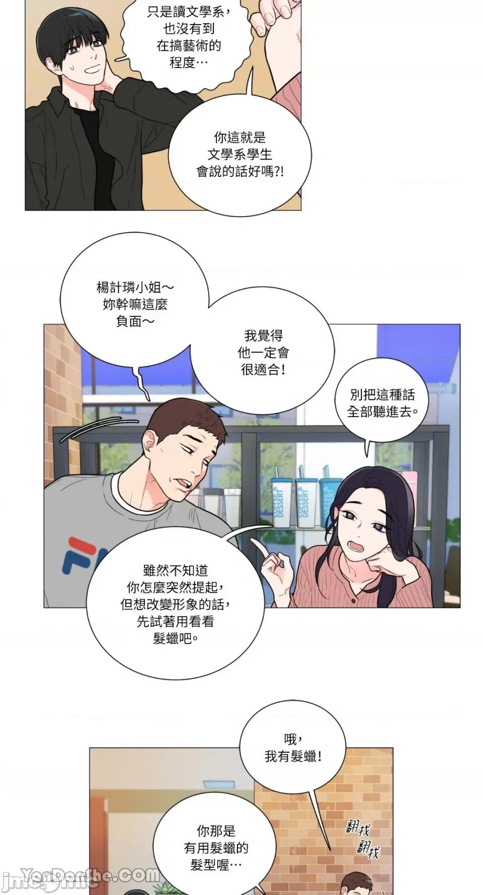 虐美人 虐美人-92 第19页