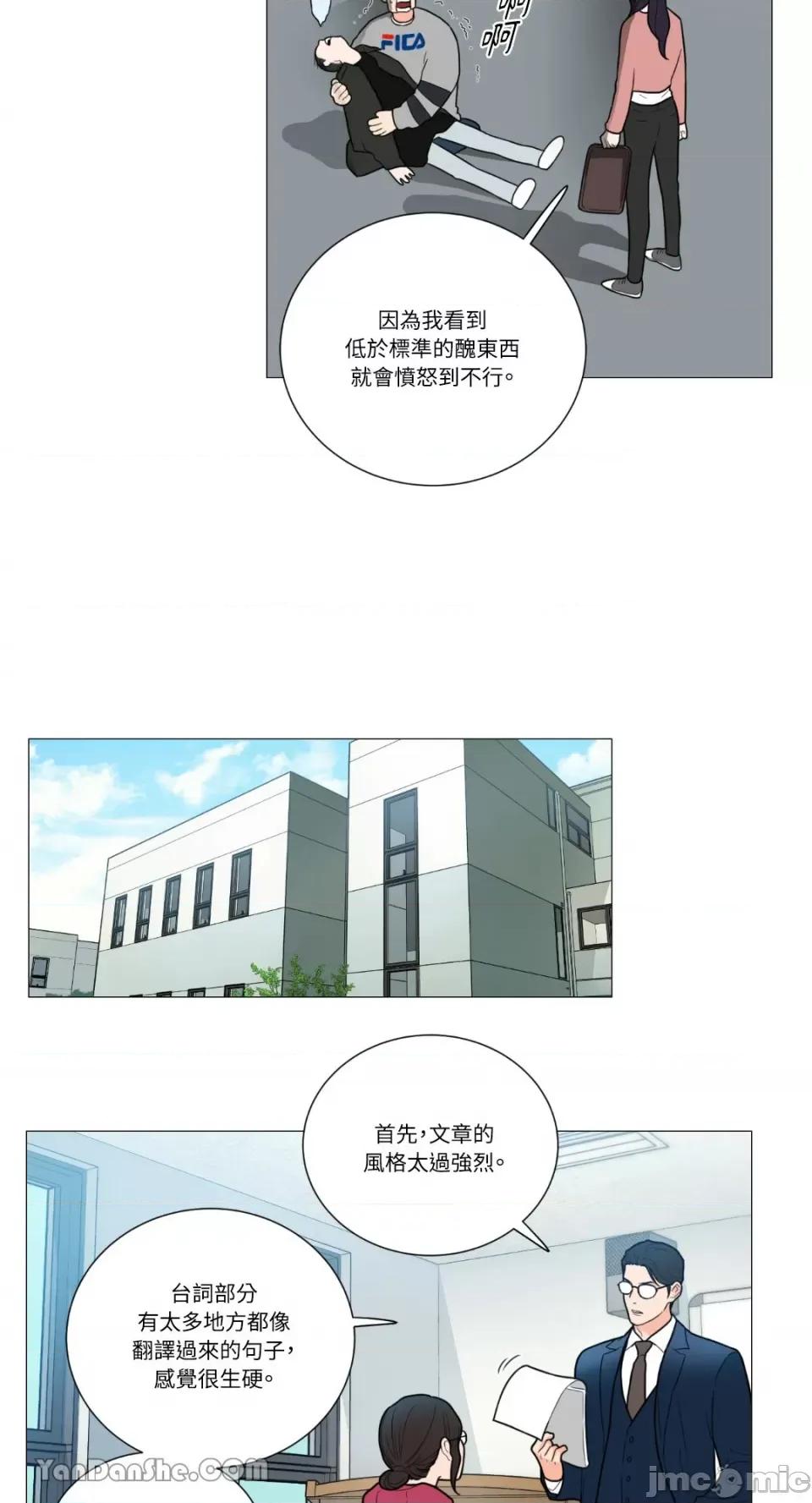 虐美人 虐美人-92 第22页