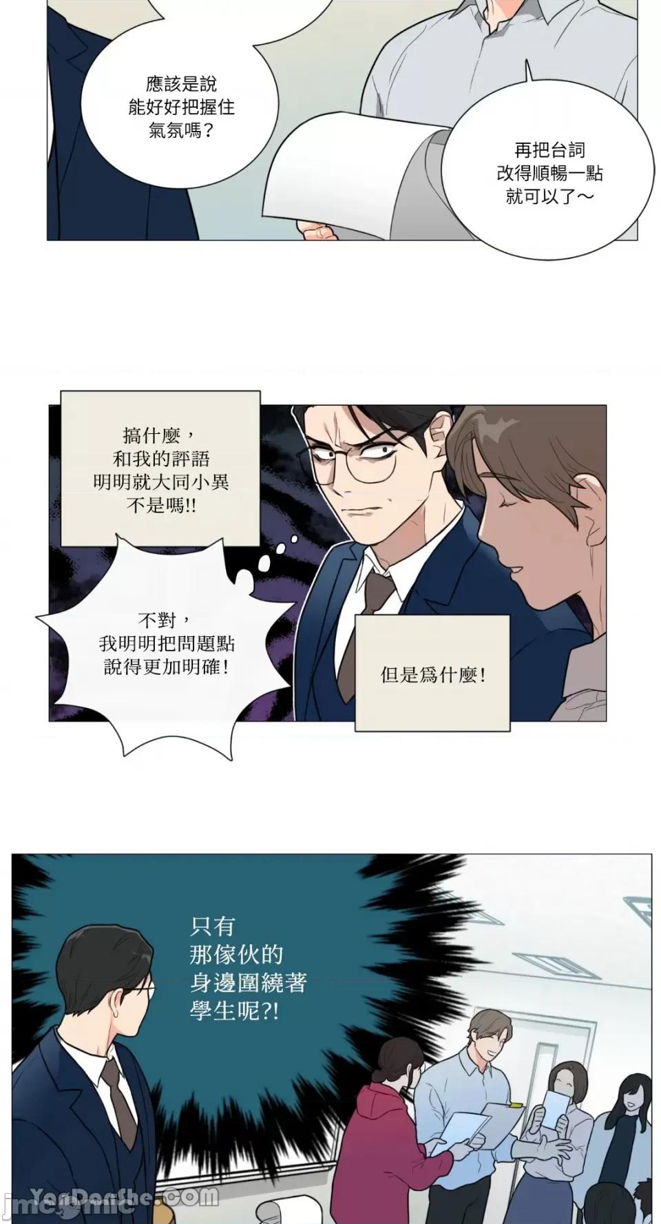 虐美人 虐美人-92 第24页