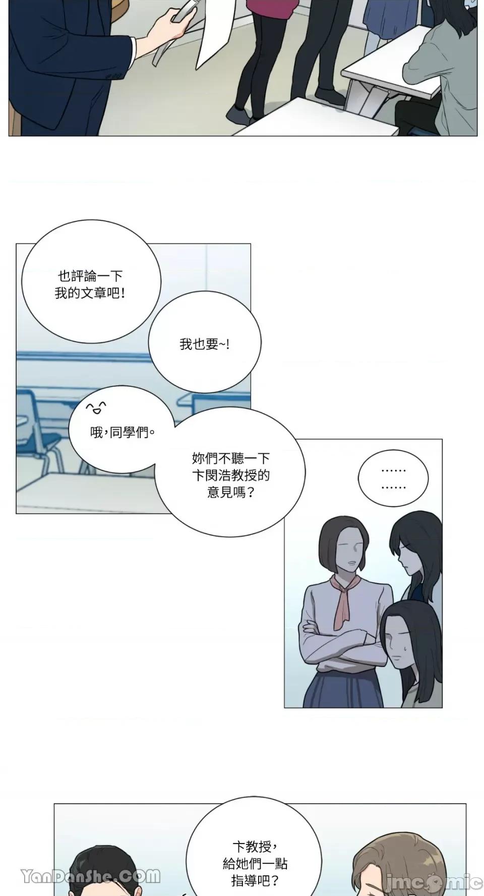 虐美人 虐美人-92 第25页